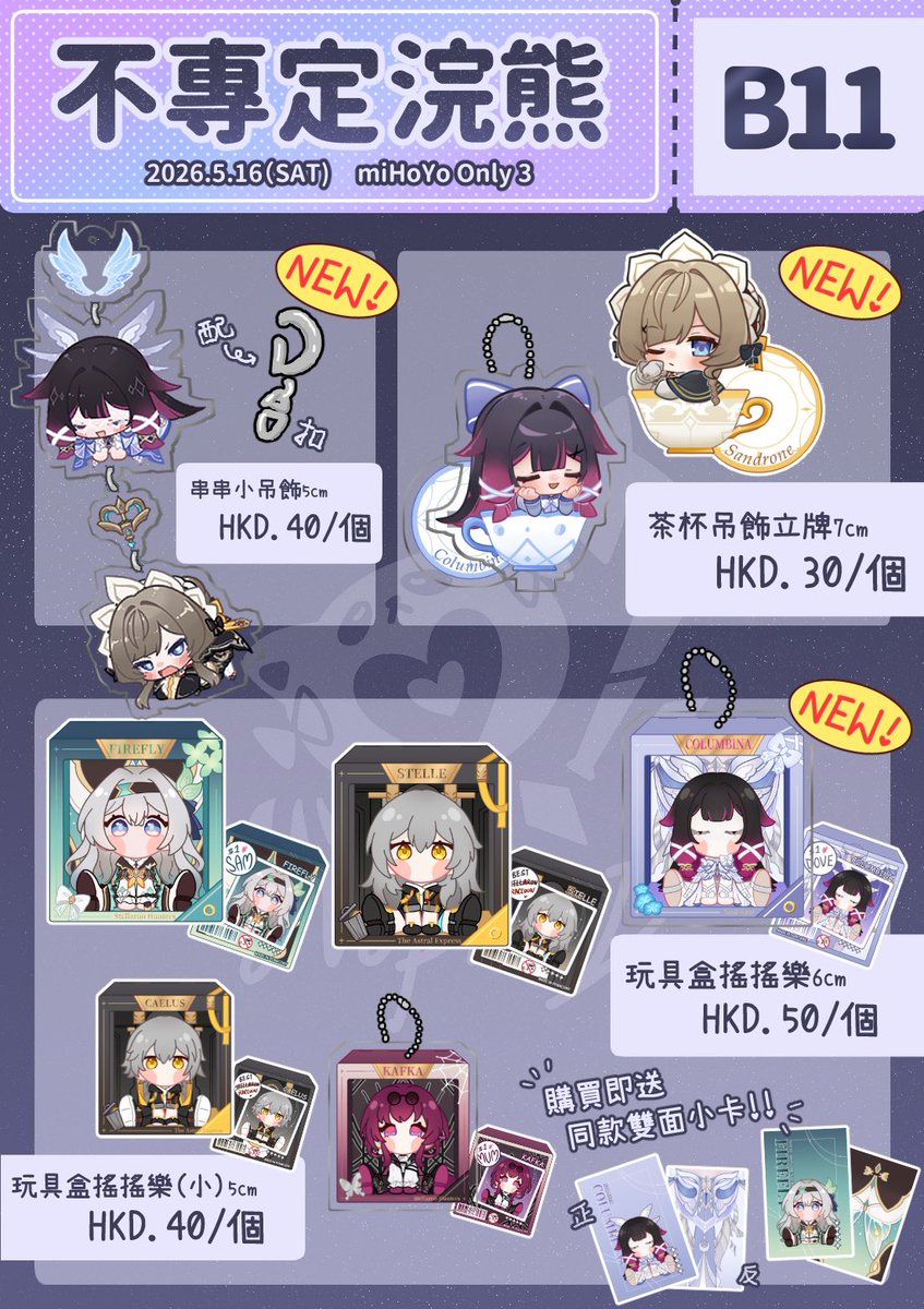 不專定畫師 Nopra tweet media