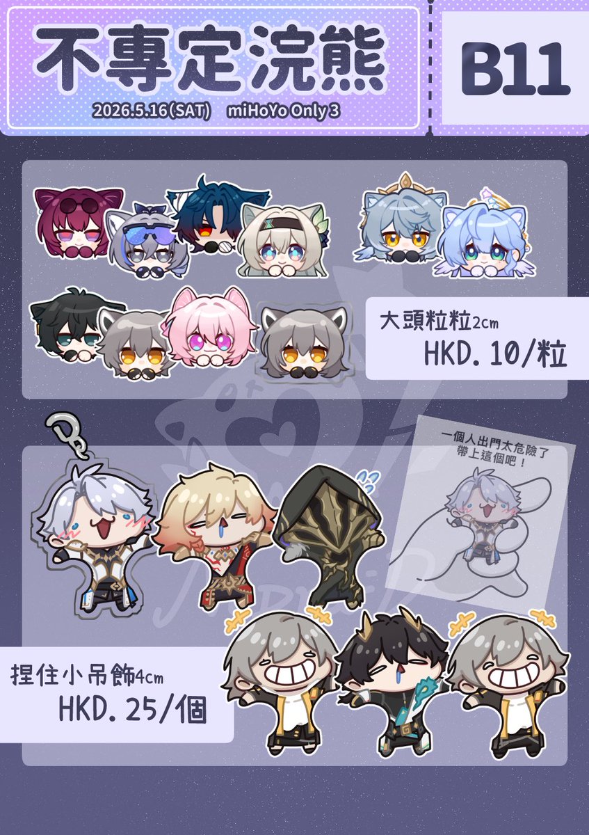不專定畫師 Nopra tweet media