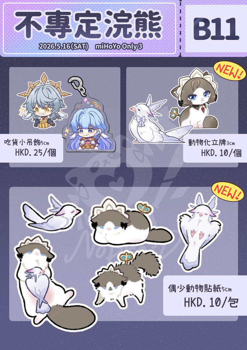 不專定畫師 Nopra tweet media