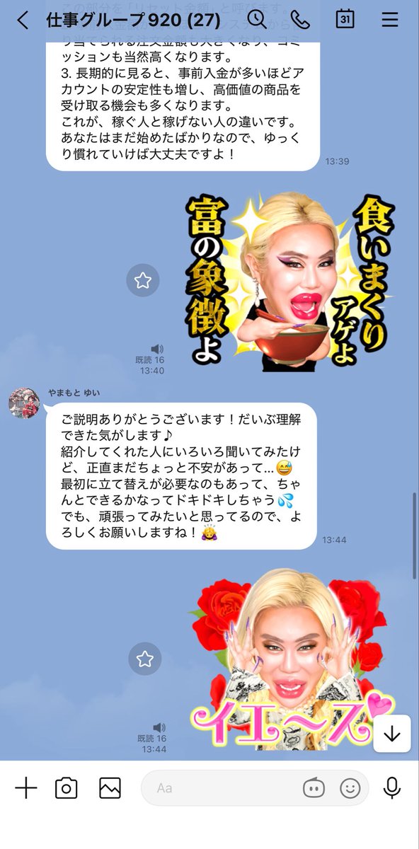 ktzwkun's tweet photo. 詐欺オプチャへのリンクが来たから全部アレン様で返してる https://t.co/V3iOdF5HIU
