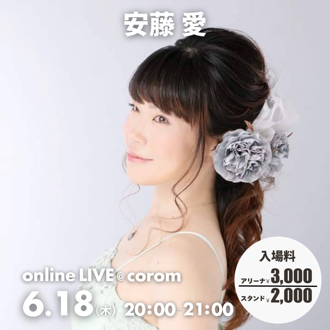 corom_me's tweet photo. ｡.｡:+* ﾟ ゜ﾟ +:｡.｡:+ ﾟ ゜ﾟ *+

㊗️コロムデビュー💐

:｡.｡.｡:+* ﾟ ゜ﾟ +:｡.｡:+ ﾟ ゜ﾟ *
安藤 愛さん✨
@Ai_Ando_Soprano

 声楽家・音楽講師 🎵
名古屋を拠点に演奏と指導をしています🌈

目標は声楽を通して心に響く音楽を届け、学びと表現の場を広げていくことです✨

SNSのチェックもお願いします👀 

記念すべき初ライブです🙌
皆様のご参加をお待ちしております！

👇️チケット購入はこちらから
https://t.co/xqUvpyxqsQ

▼X
https://t.co/ltpVZhBoNT

▼Instagram
https://t.co/pfltNo8UaU

#コロム #corom #安藤愛