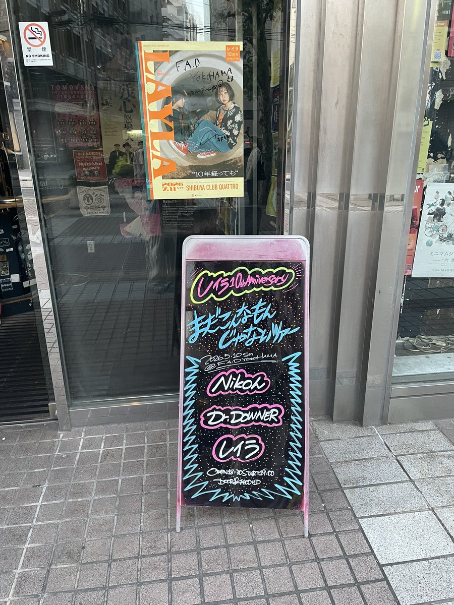 nenet080's tweet photo. 初めてのFAD。
横浜のレイラを横浜でやっと観れたの
ほんと嬉しかったし、ライブもめちゃくちゃ楽しかった。
また来月たのしみ。 https://t.co/ZbI3DcUVXa