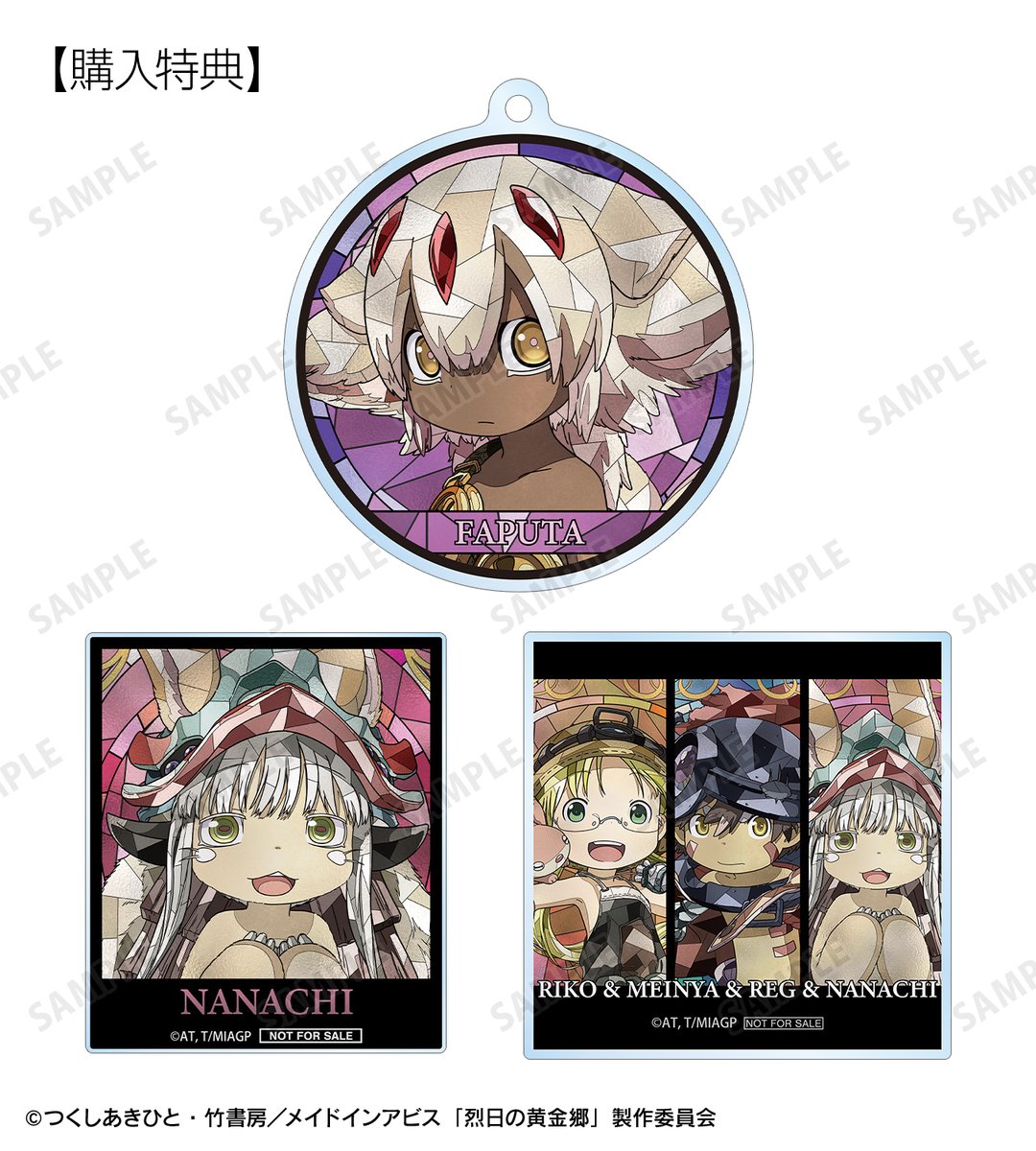 メイドインアビス マグネット メイドインアビス 烈日の黄金郷