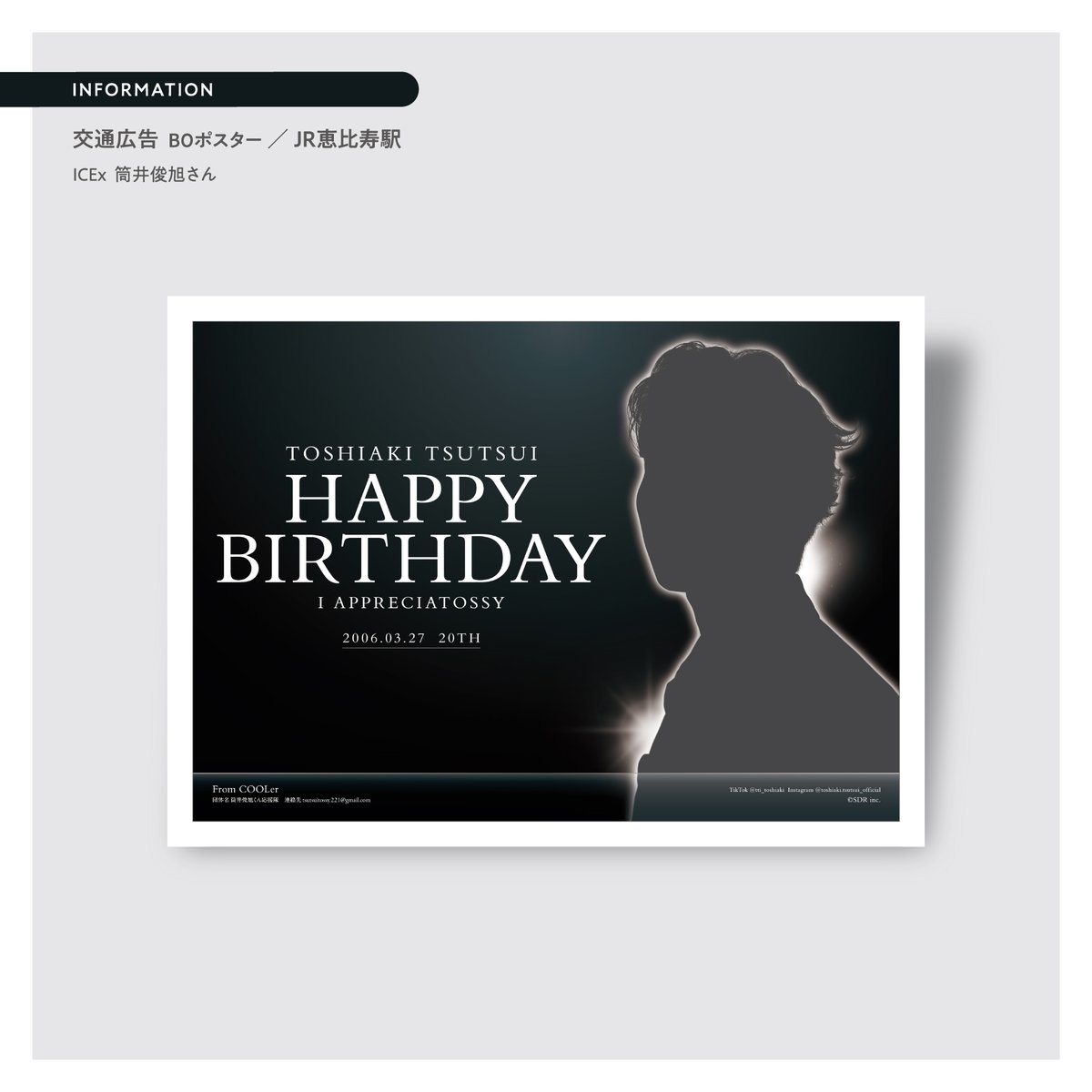 ghostsis2019's tweet photo. 👻.｡ｏO( 誕生日広告＆告知画像デザイン！ )

@tsutsui_tossy 様

ICEx 筒井俊旭さんの誕生日広告＆告知画像デザインのご依頼を頂きました。

https://t.co/dJjIJIypEt

https://t.co/PRlOXQim0M

#デザイン代行 #応援広告 #誕生日広告 #ICEx #筒井俊旭 #おめでとっしー #Happy_Toshiaki_Day https://t.co/pI6FbRgEDH