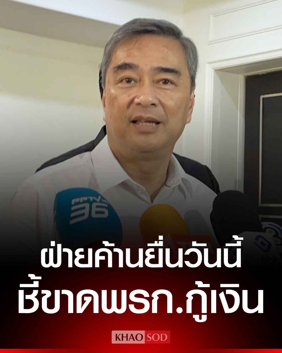 Khaosodonline tweet media