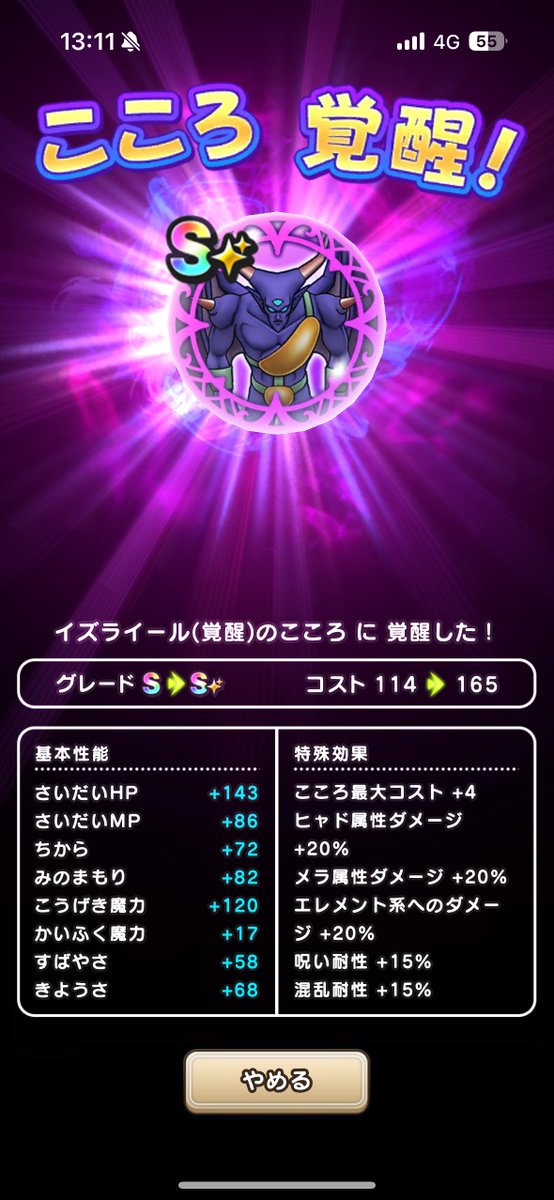 ふみ@DQW tweet media