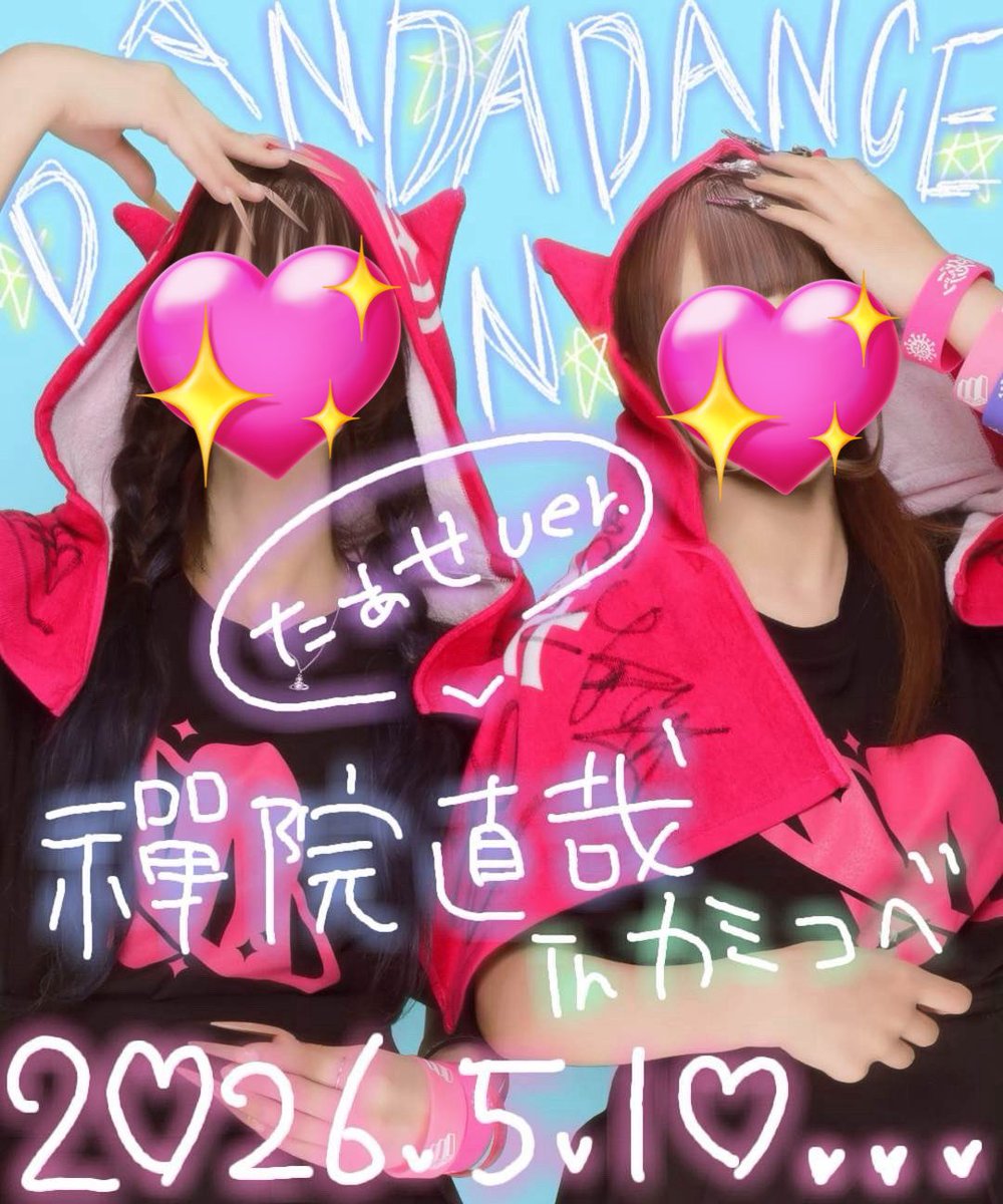 み お tweet media