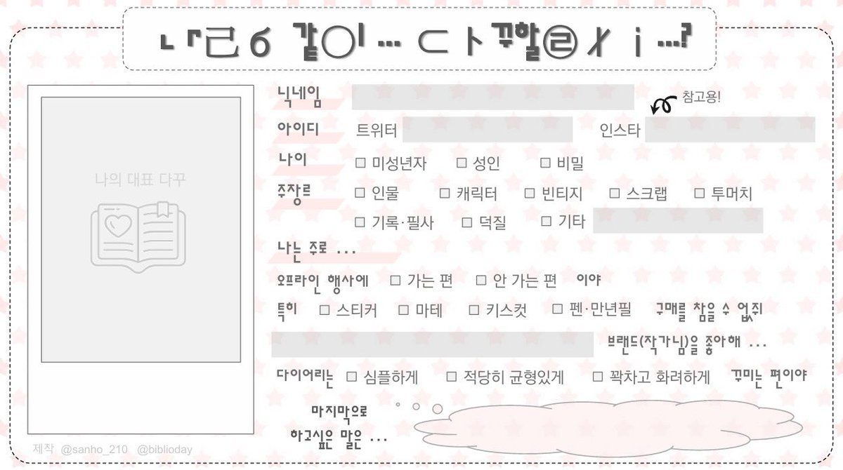 산호 tweet media