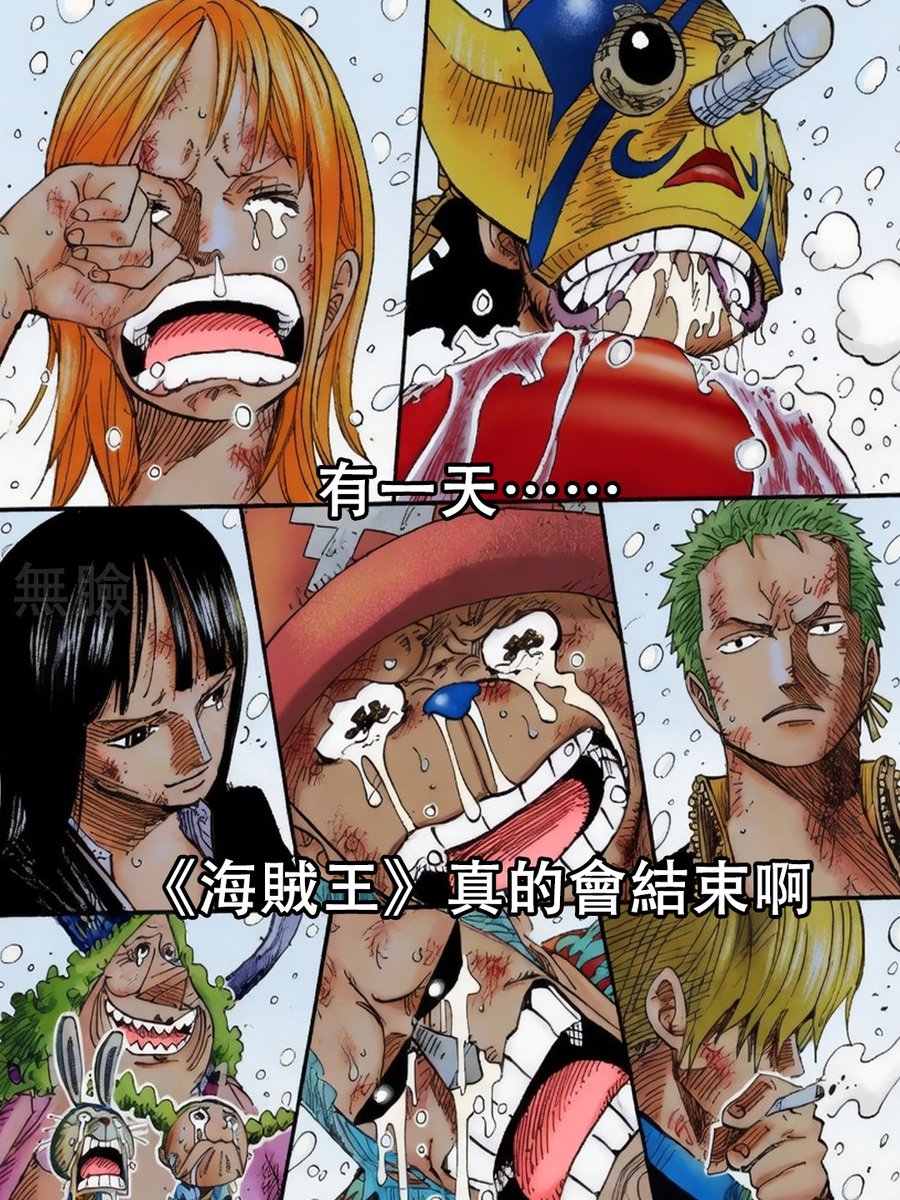 海賊王