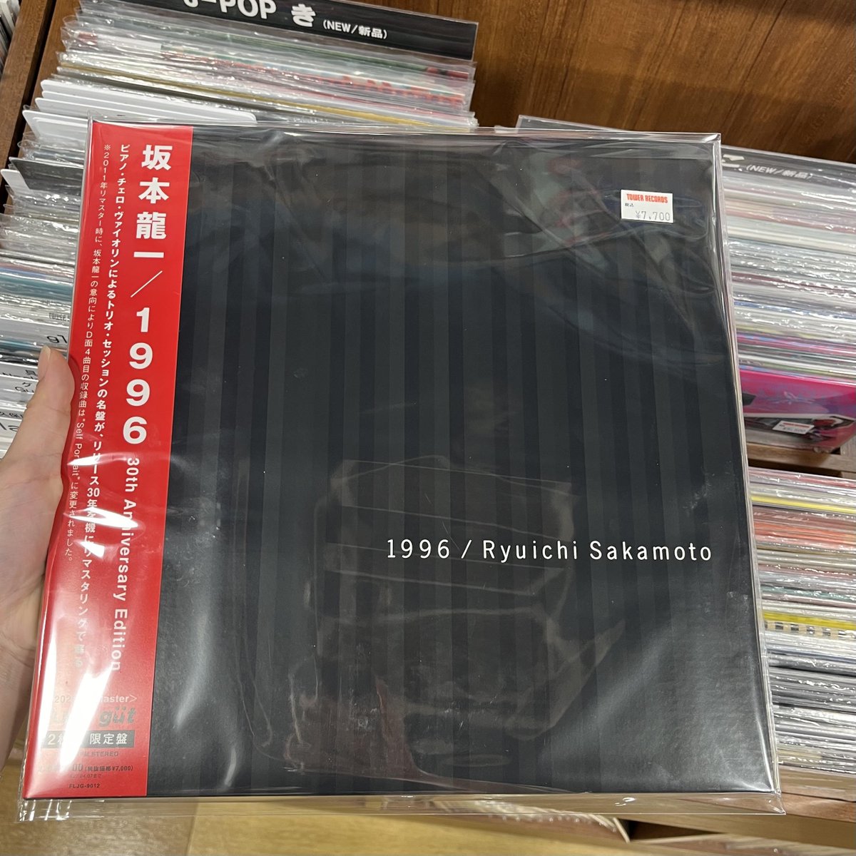坂本龍一】 不朽の名盤『1996』30周年！ 2026年最新リマスター限定盤