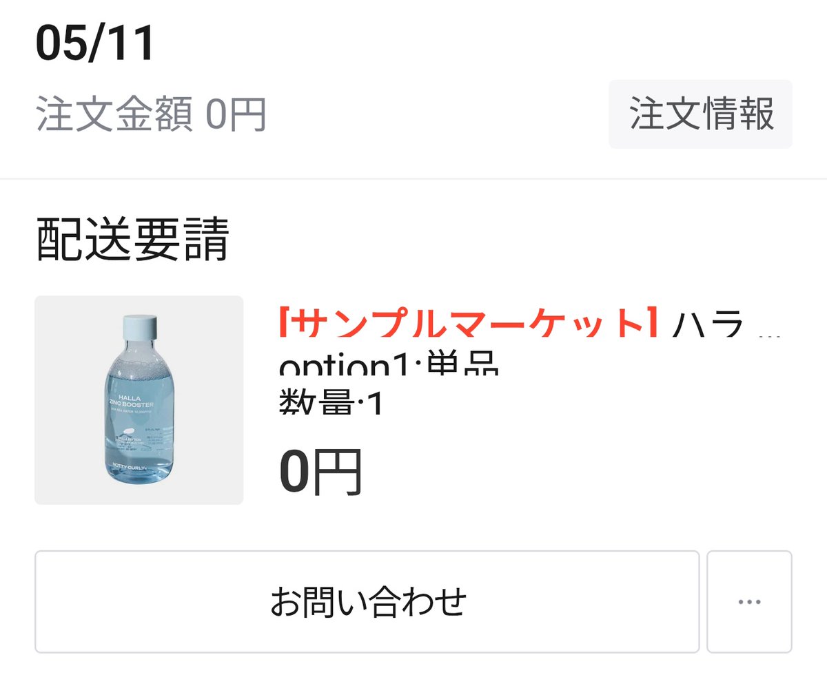 はる tweet media