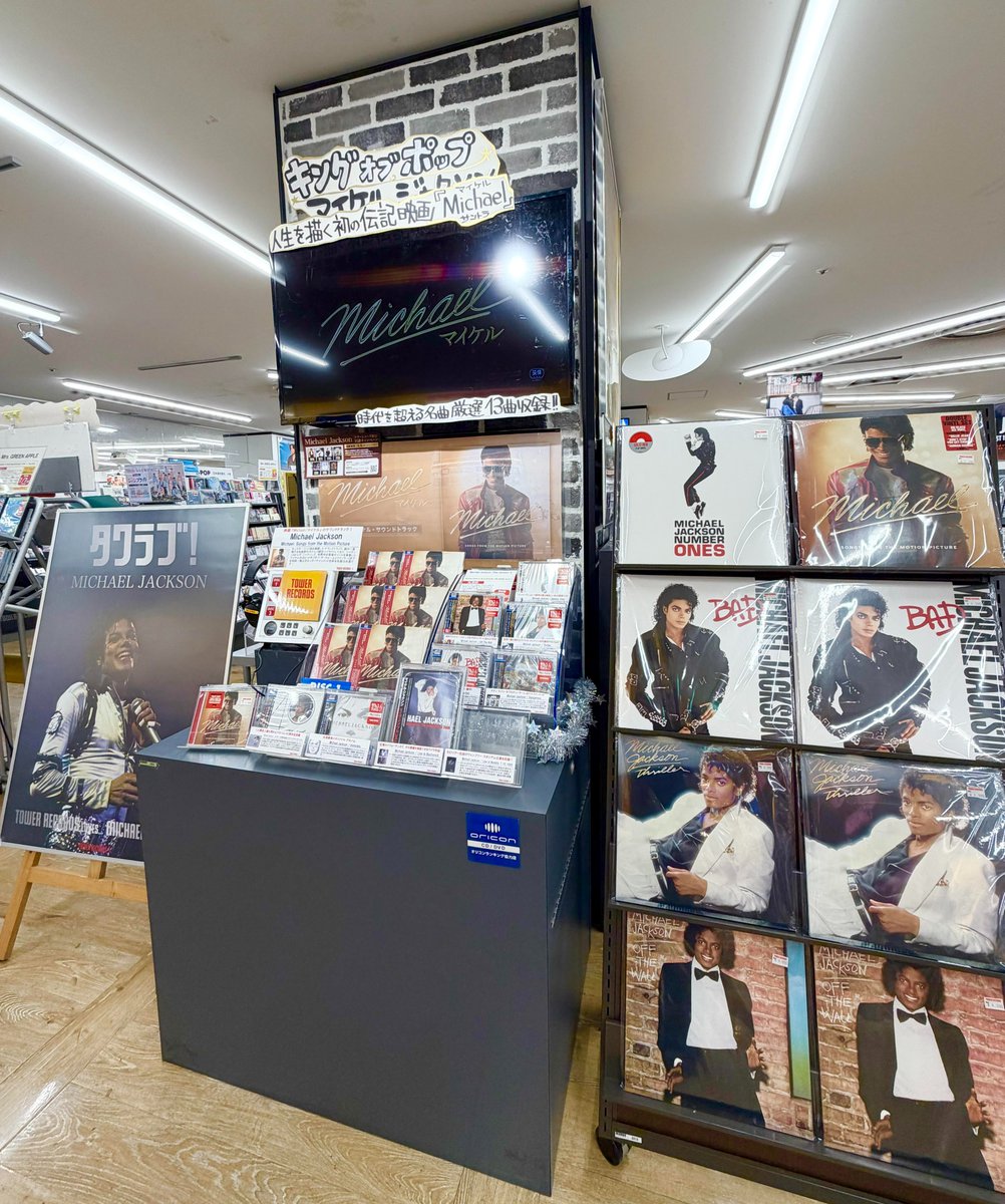 タワーレコード町田店 tweet media