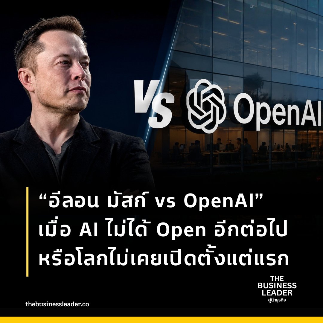 The Business Leader - ผู้นำธุรกิจ tweet media