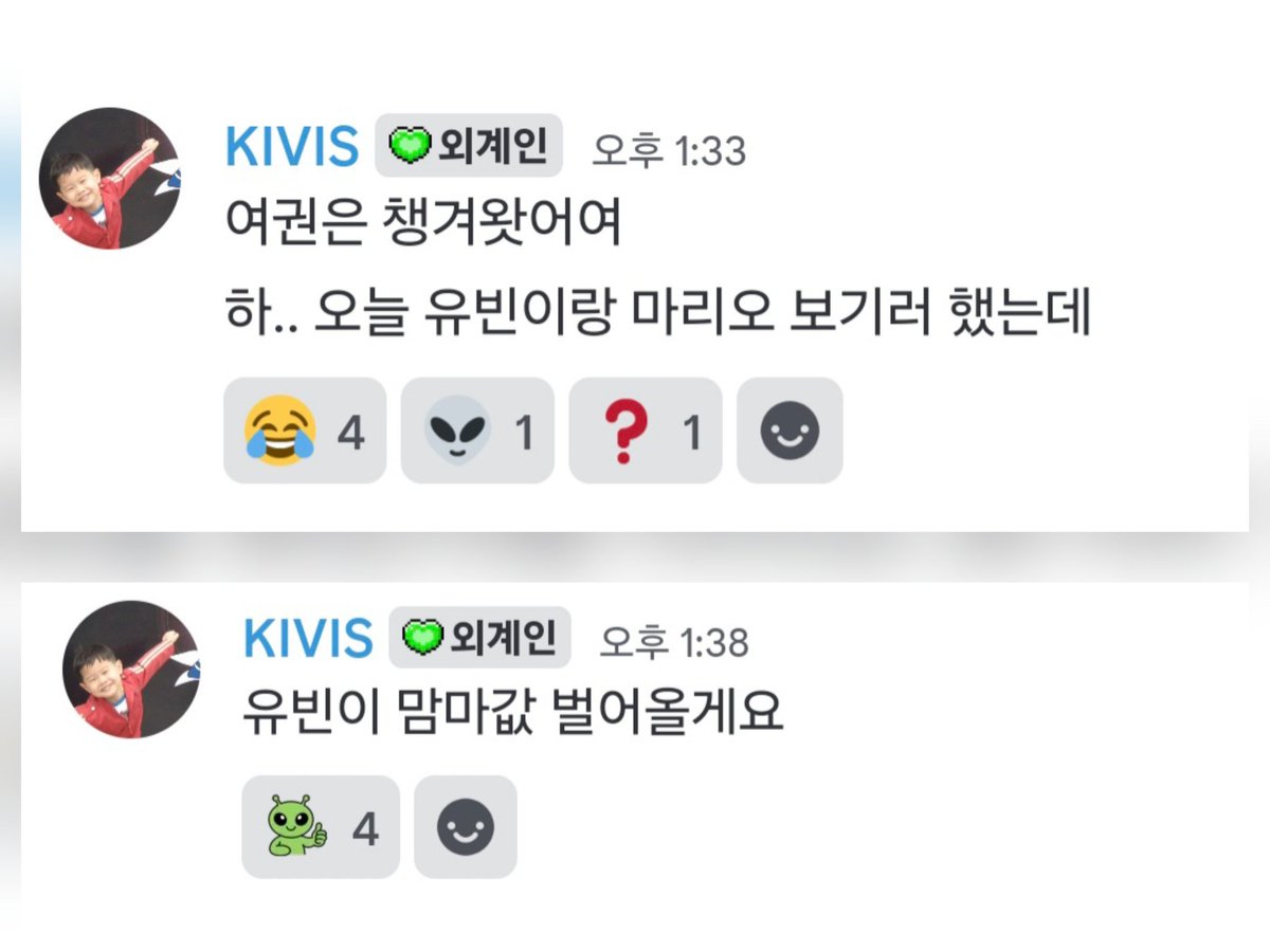 Targetslept's tweet photo. 당일에 사우디로 납치되면서도 유빈이랑 마리오 보기로 한게 신경쓰이고 유빈이 맘마값 벌러가는 🐧...  #이게엄마야 https://t.co/KZLrPquvwD