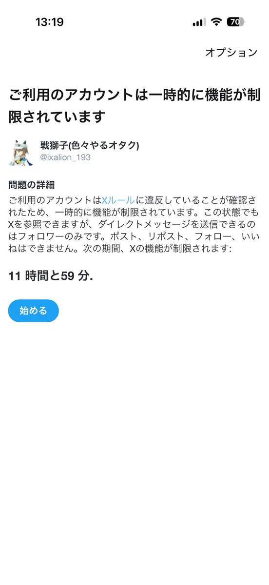 RT @sub_no_lion: 本垢やられました