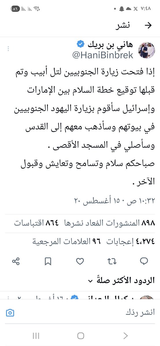 🐪الرفيق عبدالله العولقي𓃵 tweet media