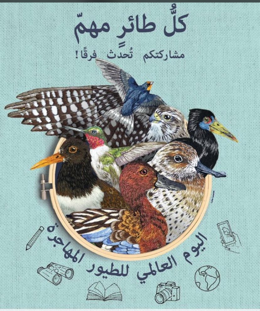 جمعية بيئتنا خضراء tweet media