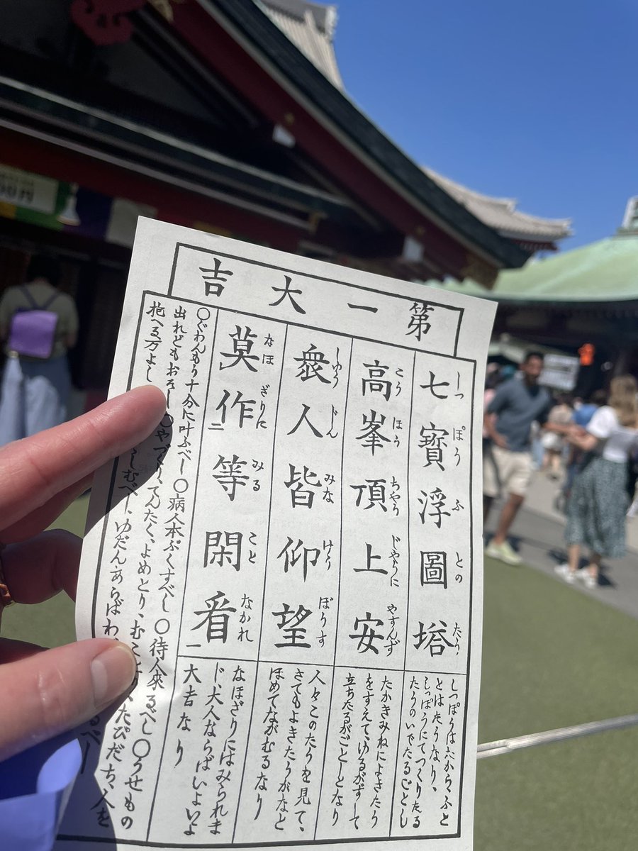 大吉