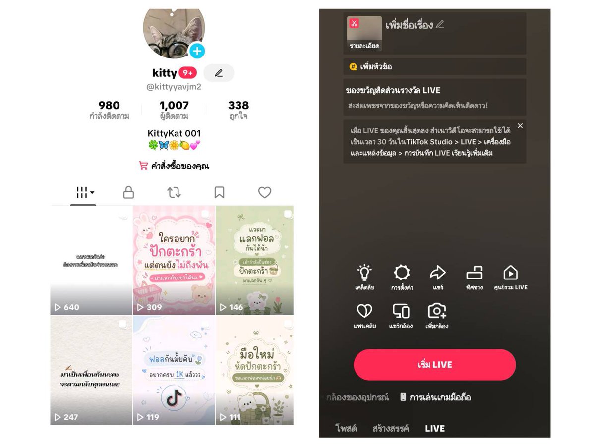 J shop (ขายแอคtiktok ) tweet media