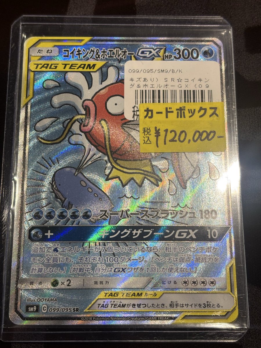 ⋰🩵 ポケカ୨୧⑅* #ポケモンカード 傷アリ特価品です