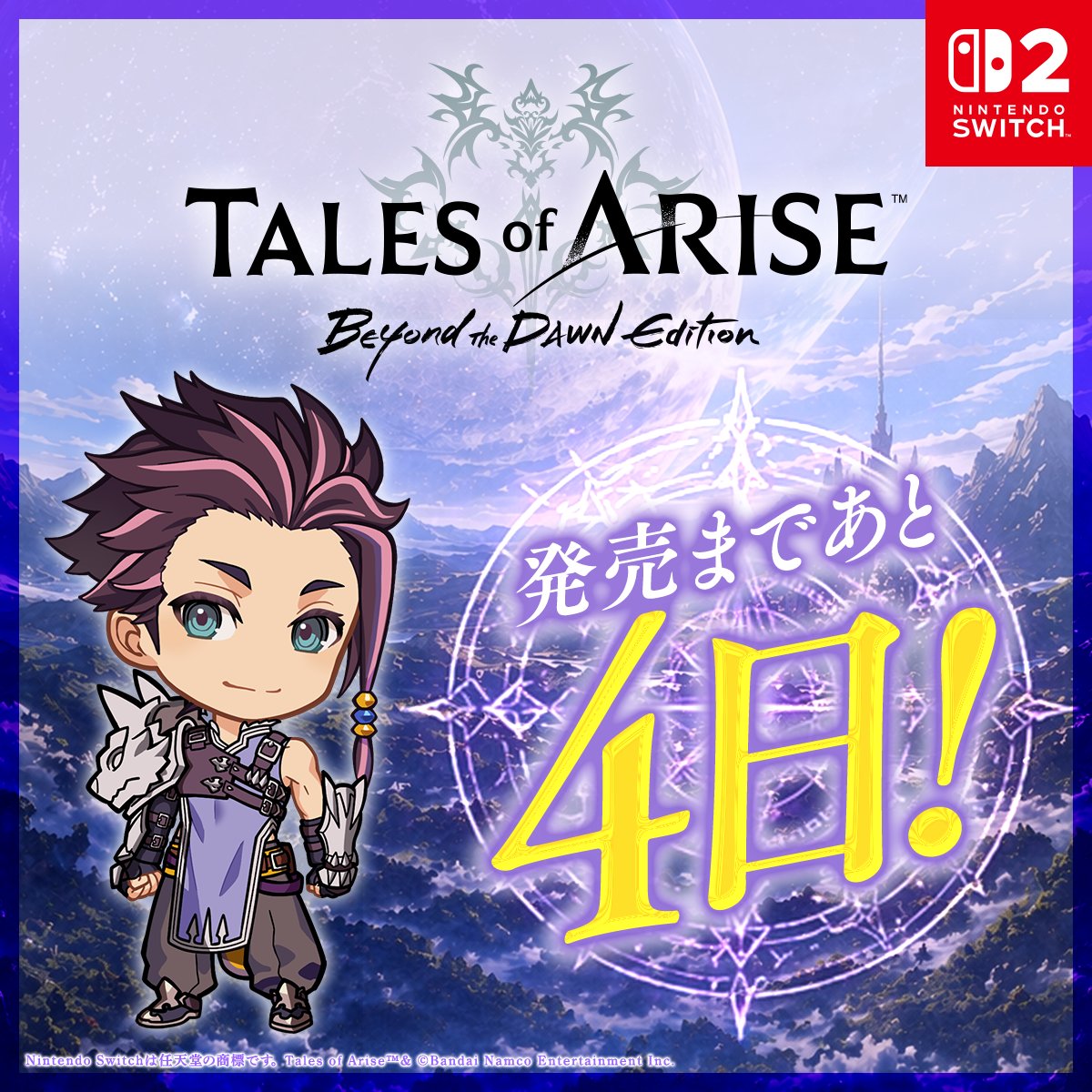 Tales of ARISE － テイルズ オブ アライズ 【Official