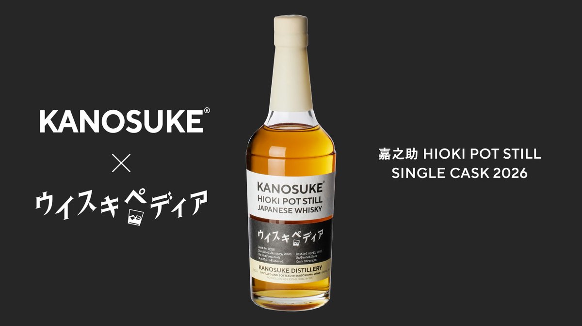 KANOSUKE (@KanosukeWhisky) / Posts / X