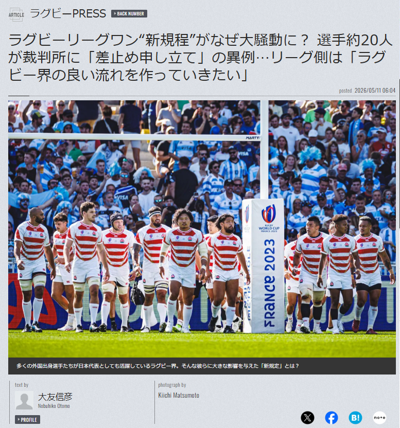 大友信彦 Nobuhiko OTOMO Love Rugby & Love Bike tweet media