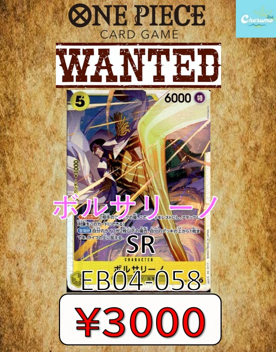 🔥🔥買取情報🔥🔥 #ワンピースカード まだまだ活躍が期待できる