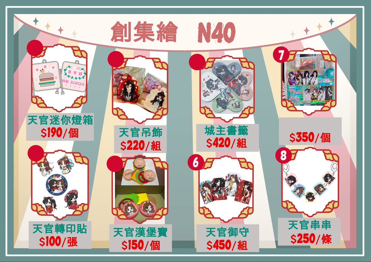 JJ_Catclaw's tweet photo. 5/30（六）創集繪 N40攤宣

各位各位，
這次新追加「情蠱專區」唷！
歡迎大家進入神秘苗寨～

另外還有天官賜福、鐵馬冰河入夢來拍立得兌換活動。
歡迎大家來攤提供購買廣播劇證明領取拍立得唷！

拍立得限量5張、情蠱紙袋限量10個。 https://t.co/vyehEy8EJ1
