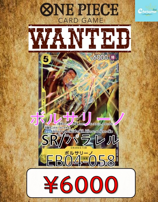 🔥🔥買取情報🔥🔥 #ワンピースカード まだまだ活躍が期待できる
