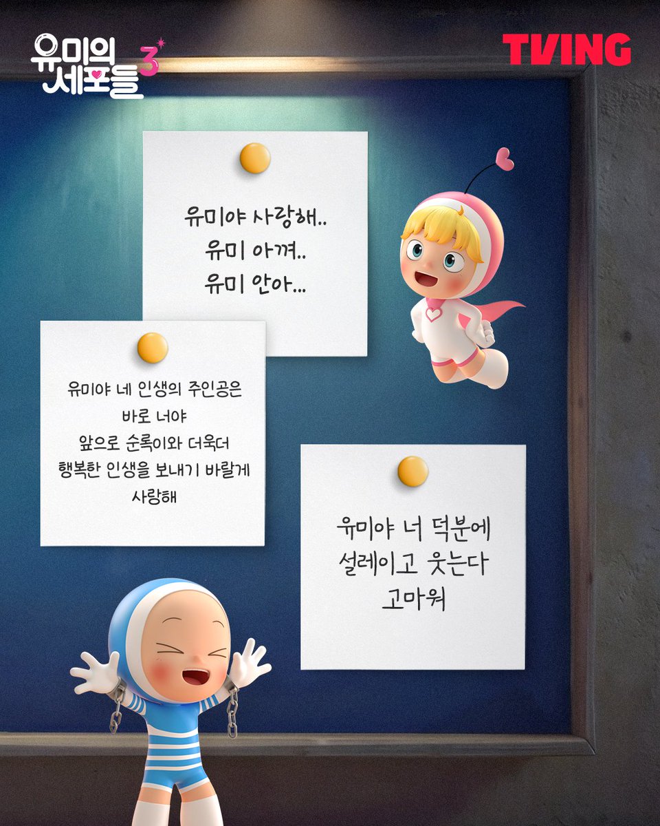 TVING 티빙 (@tvingdotcom) on Twitter photo 