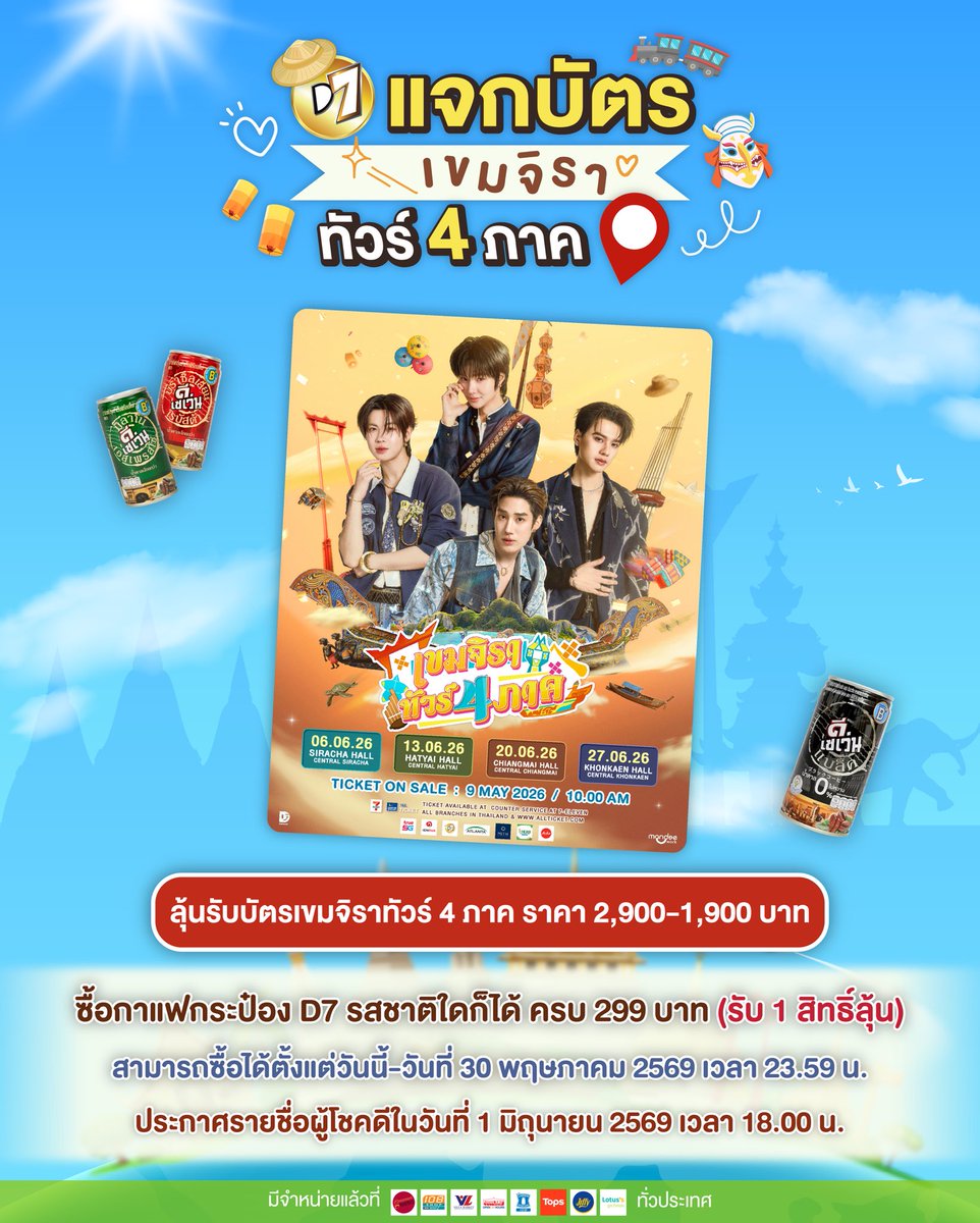D7Thailand tweet media