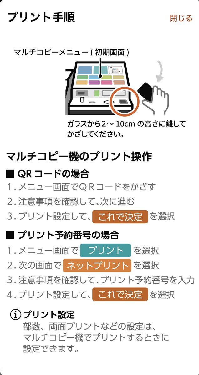 oshi_is_toootoi's tweet photo. ＼釜山のために再告知／
【ARIRANGツアー用・掛け声カードのネップリについて・その②】

〈セブンイレブン〉でもプリントできるようにしました！

QRコードで印刷できます。
念のため、予約番号は
「ARIRANGアルバム収録曲一覧」が【8LNN5Y95】、「セトリに含まれる過去曲一覧」が【YD7ZLLLM】です。

⚠️セトリ分全てプリントしようと思ったら、2ファイルどちらもプリントしてください。
⚠️ARIRANGアルバム曲と過去曲セトリのQRコードはそれぞれ別になっています。

※セトリ順にはなっていません。
※こちらは掛け声中心の簡易版です。