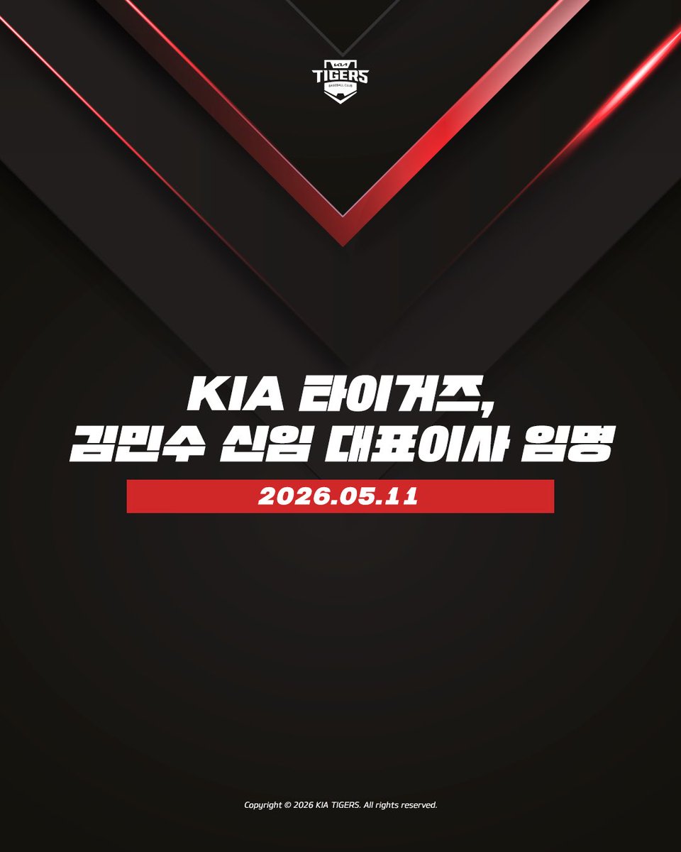 KIA 타이거즈 tweet media