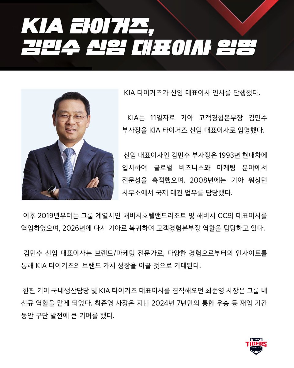 KIA 타이거즈 tweet media