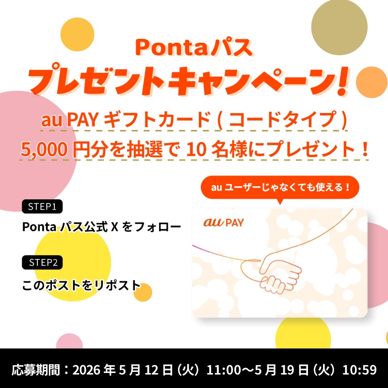 yume♡さま専用　ポイント還元分 Post by れぼーのん on X: ✨