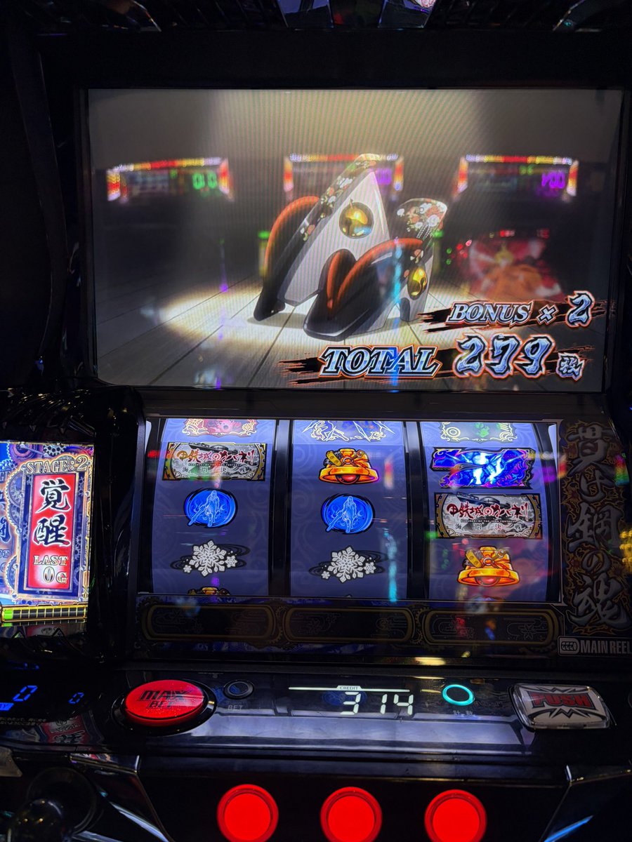 情けの2連、かなしい