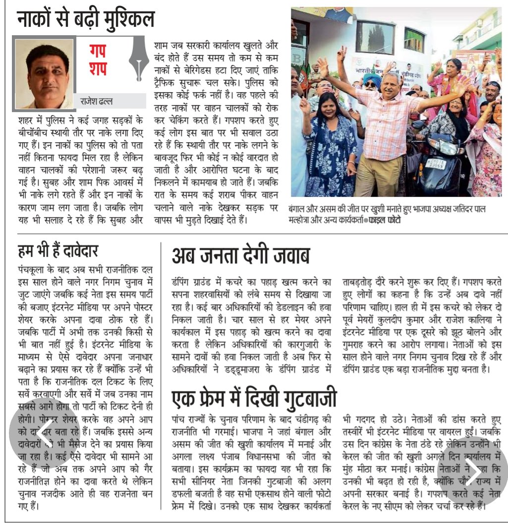 Rajesh dhall journalist tweet media