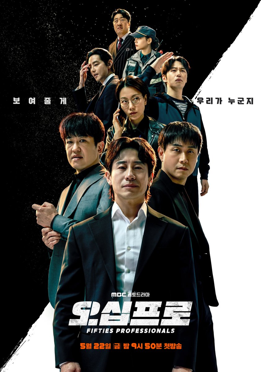 MBC DRAMA tweet media