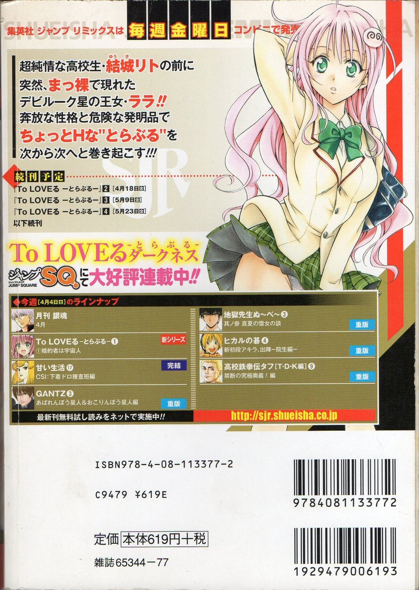 _ToLoveRu1 tweet media