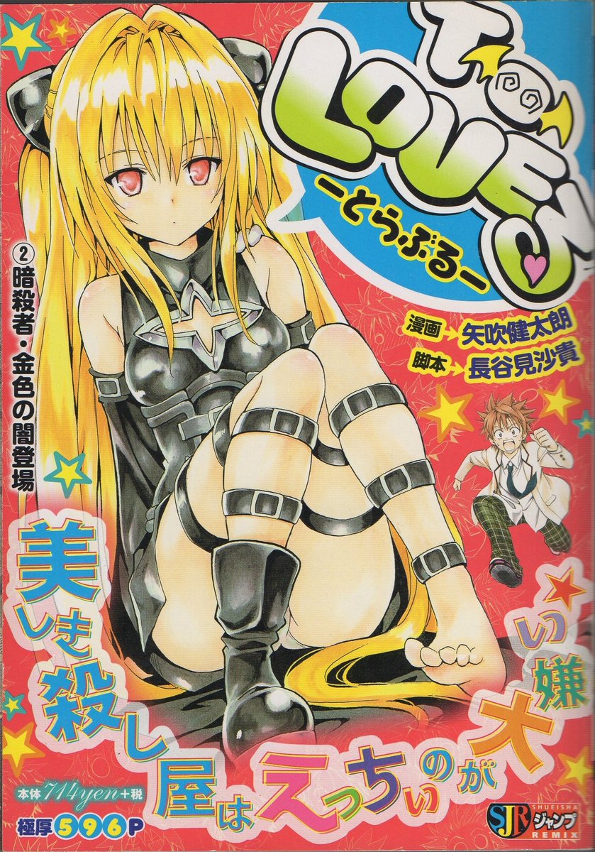 _ToLoveRu1 tweet media