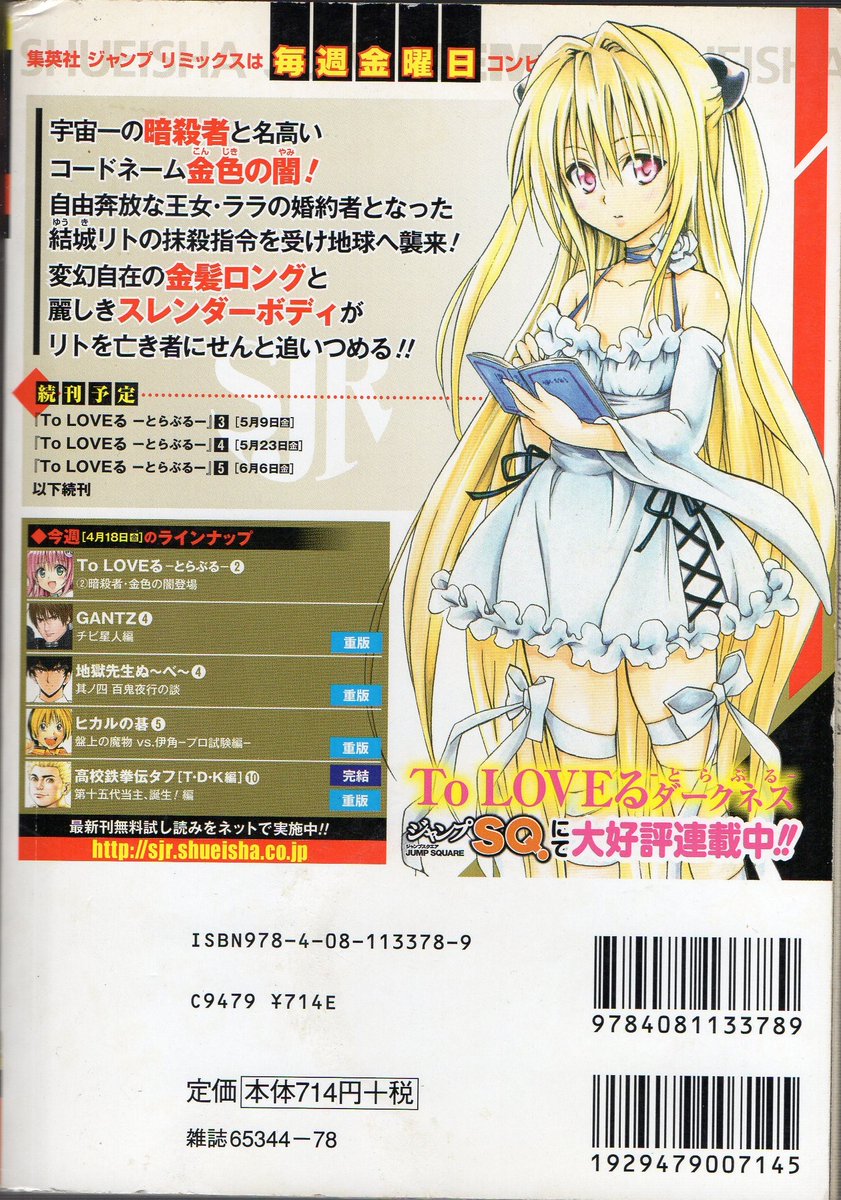 _ToLoveRu1 tweet media