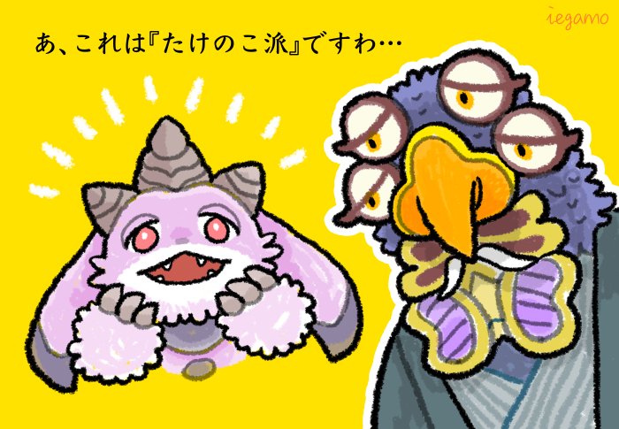 きのこの星人とたけのこの怪獣。
