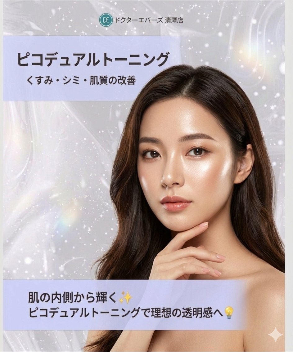 닥터에버스청담 tweet media