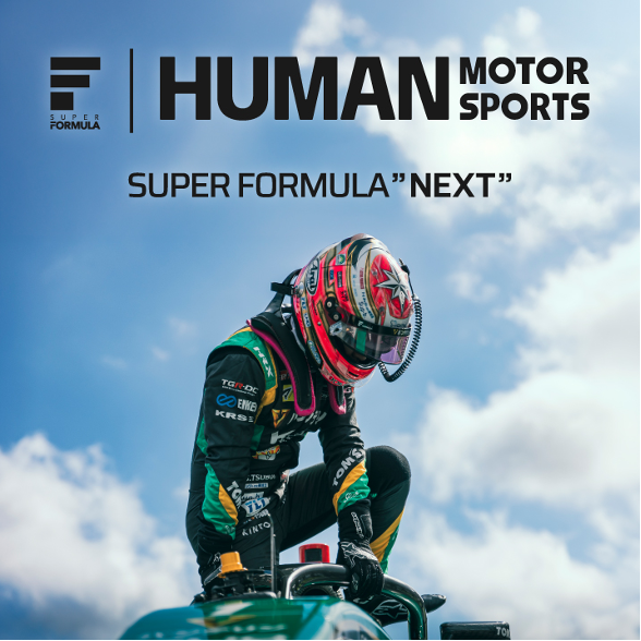 SUPER_FORMULA's tweet photo. ／
ビーグルクルーYASSさん制作🎙️
SUPER FORMULA テーマソング
『NEXT “Theme of HUMAN MOTORSPORTS” 』
各種⾳楽ストリーミングサービスにて配信開始🎧
＼

🔽⽇常のあらゆるシーンで #SFormula を楽しもう♪
https://t.co/zeStmyiqMv