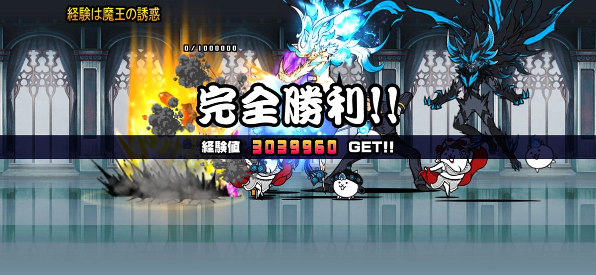 にゃんこ大戦争】攻略 (@dnyanko5) / Posts / X
