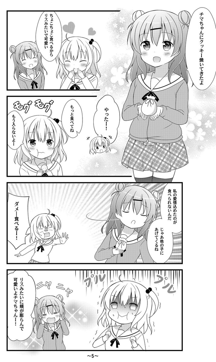 ドS✕ヤキモチの百合漫画
#創作百合 #百合 