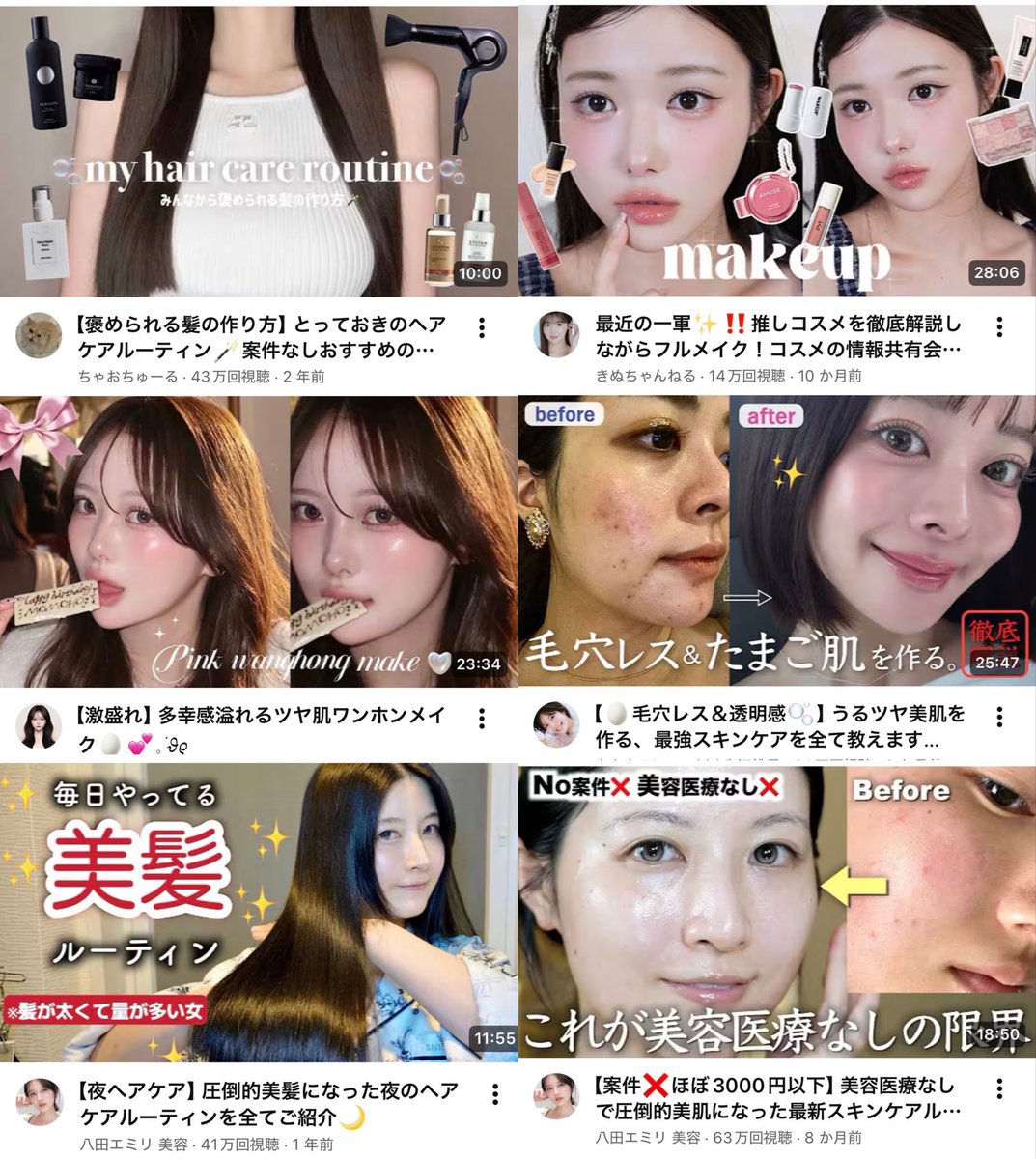 yuta22022ページ 自力で垢抜けたい子、これ見て頑張ろ✊🏻🩷 ←ガチで使ってよかった