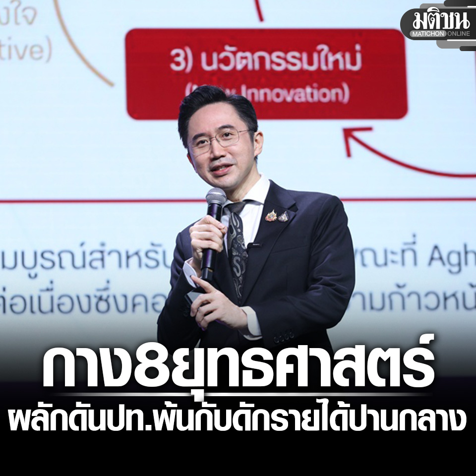 Matichon Online tweet media