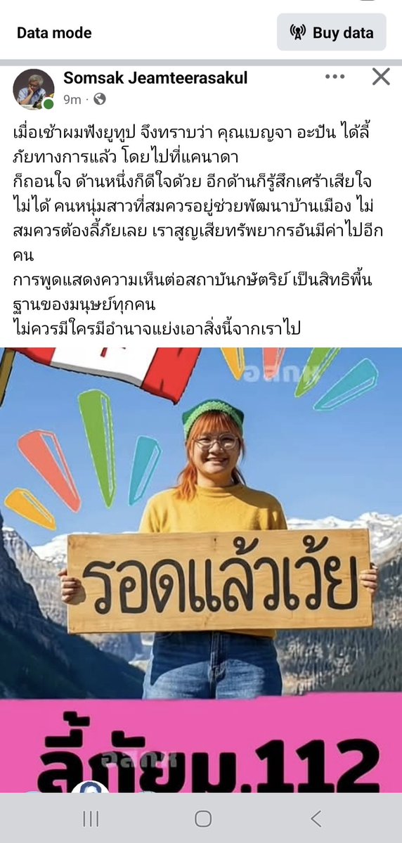 Pravit Rojanaphruk tweet media